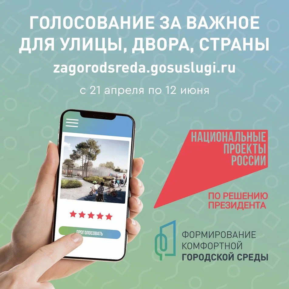 Перейти, чтоб проголосовать!